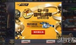 cf手游活动最新活动爆料,惊喜福利等你来拿！